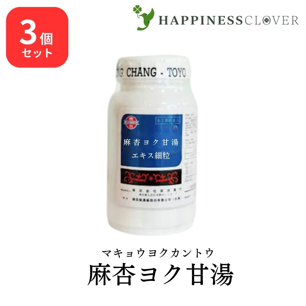 【楽天市場】【3個セット】【第2類医薬品】東洋薬行 麻杏ヨク甘湯 マキョウヨクカントウ エキス細粒 100g 関節痛 神経痛 筋肉痛 いぼ