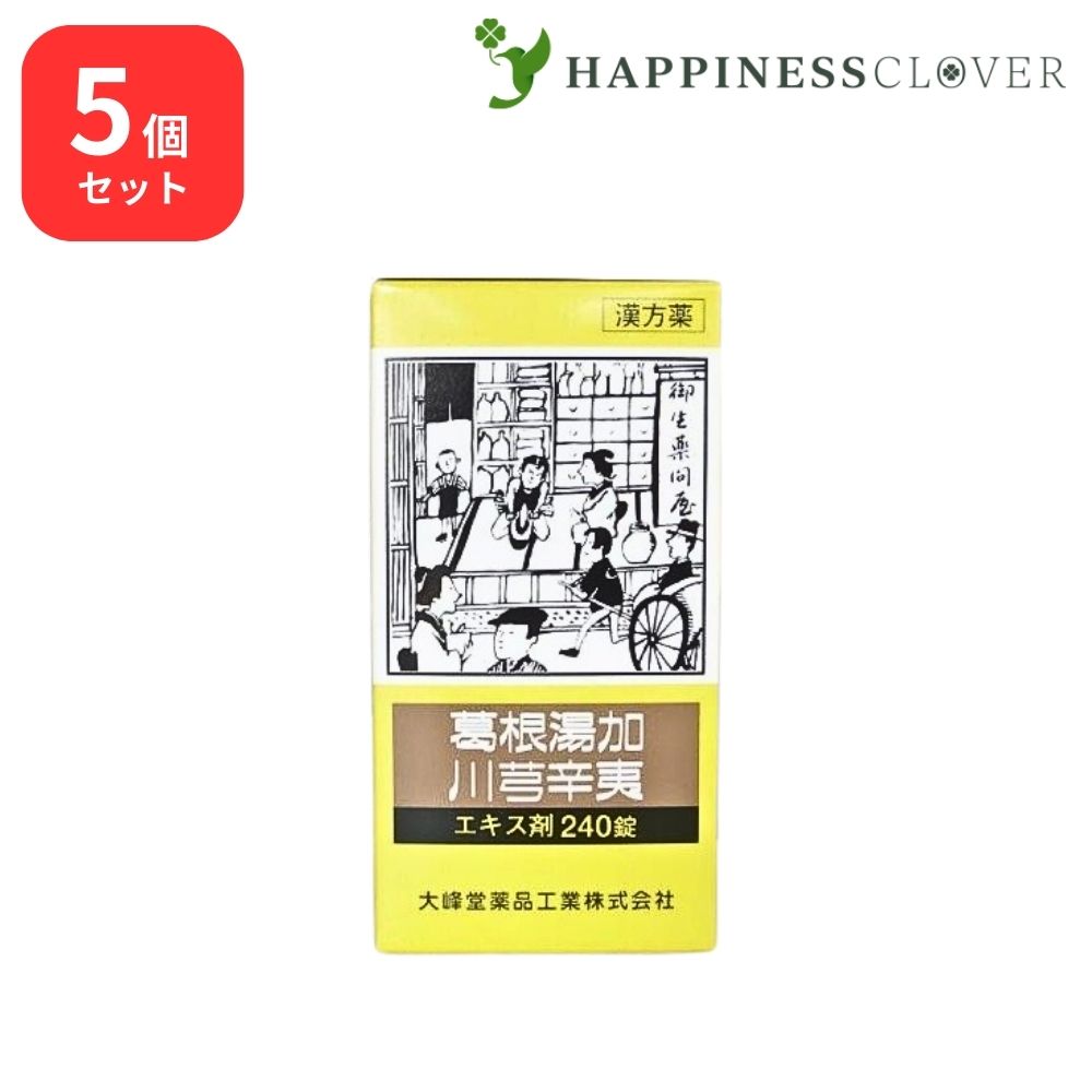 【5個セット】 【第2類医薬品】 葛根湯加川キュウ辛夷A エキス錠 240錠 大峰堂薬品 鼻づまり 蓄膿症 副鼻腔炎 慢性鼻炎|HAPPINESS CLOVER サプリ・美容