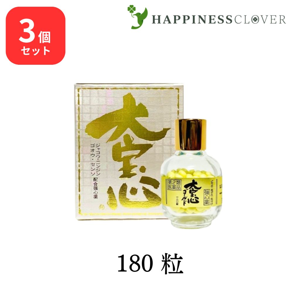 【3個書き割り】 【第2類飲み薬】 大宝心ゴールド 180粒 大峰堂医薬品 心臓部の役立つことを高め どうき 息ぎれ 鼓舞激励