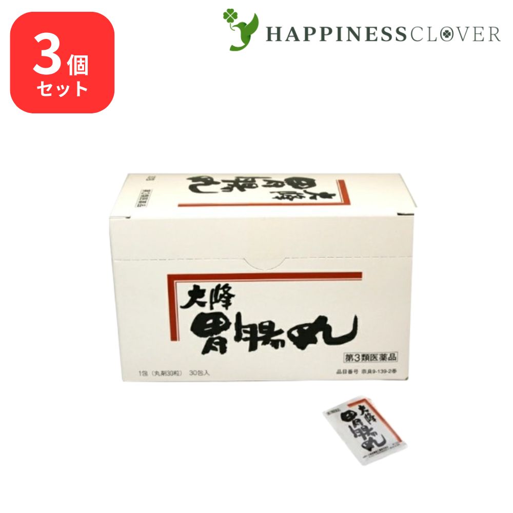 【3個仕掛ける】 【第3類飲み薬】 胃の腑丸 大峰胃の腑丸 30粒 30包入 腹痛 胃部厭やらしい感 食欲不活化 胃部 土手っ腹膨満感 消化不具合のある 消化不良 食べ過ぎ 飲み過ぎ 胸やけ もたれ 胸つかえ 嘔き気