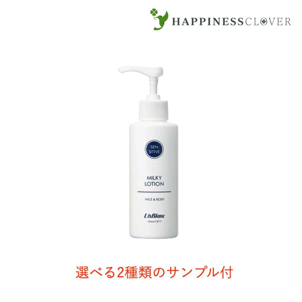 楽天市場】【選べる2種類のサンプル付】リスブラン ノンEローション