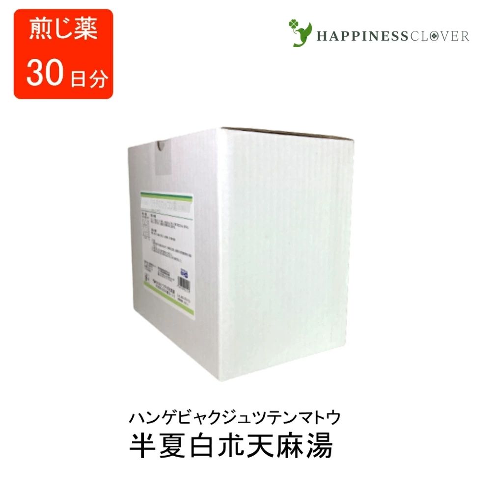 【楽天市場】【第2類医薬品】 半夏白朮天麻湯 ハンゲビャクジュツテンマトウ 煎じ薬 30日分 ウチダ和漢薬 めまい 頭痛：HAPPINESS ...