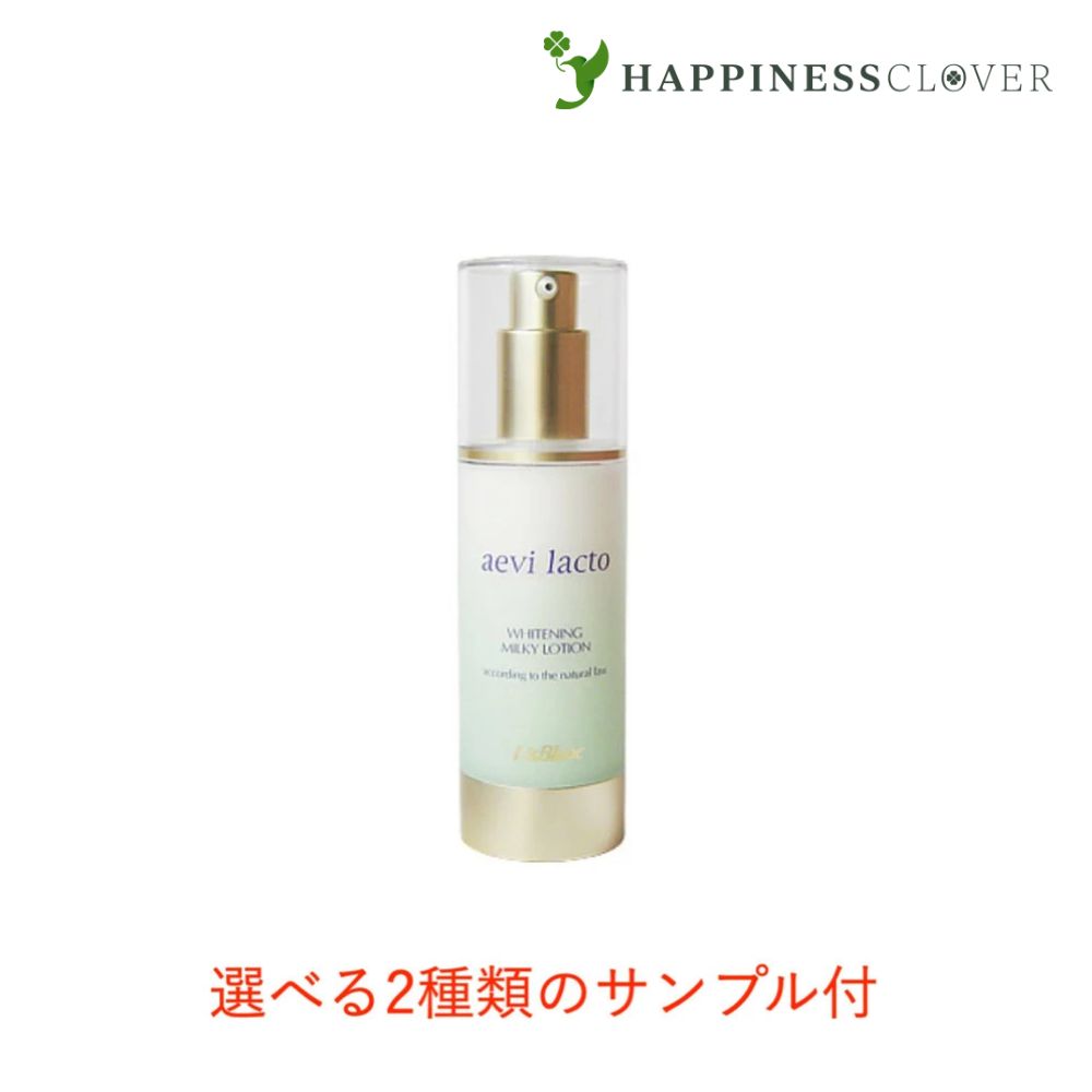 【E171】リスブラン 薬用アエヴィラクト 美白乳液 80g 新品未開封 楽天市場】【選べる2種類のサンプル付】リスブラン 薬用