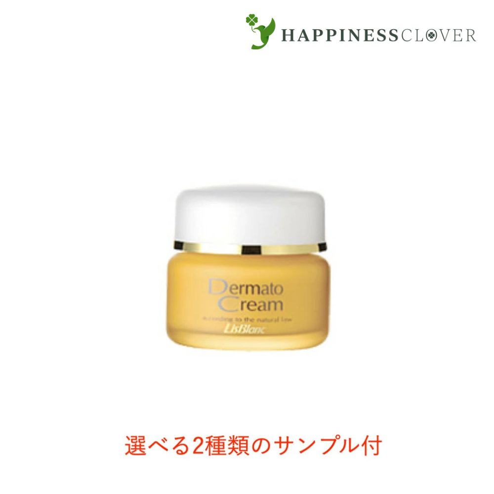 【選べる2類概念の標本付】リスブラン 薬用ダーマトクリーム 35g 皮膚軟化剤 治療薬部外品 リスブランかざり付ける品 貨物輸送無料