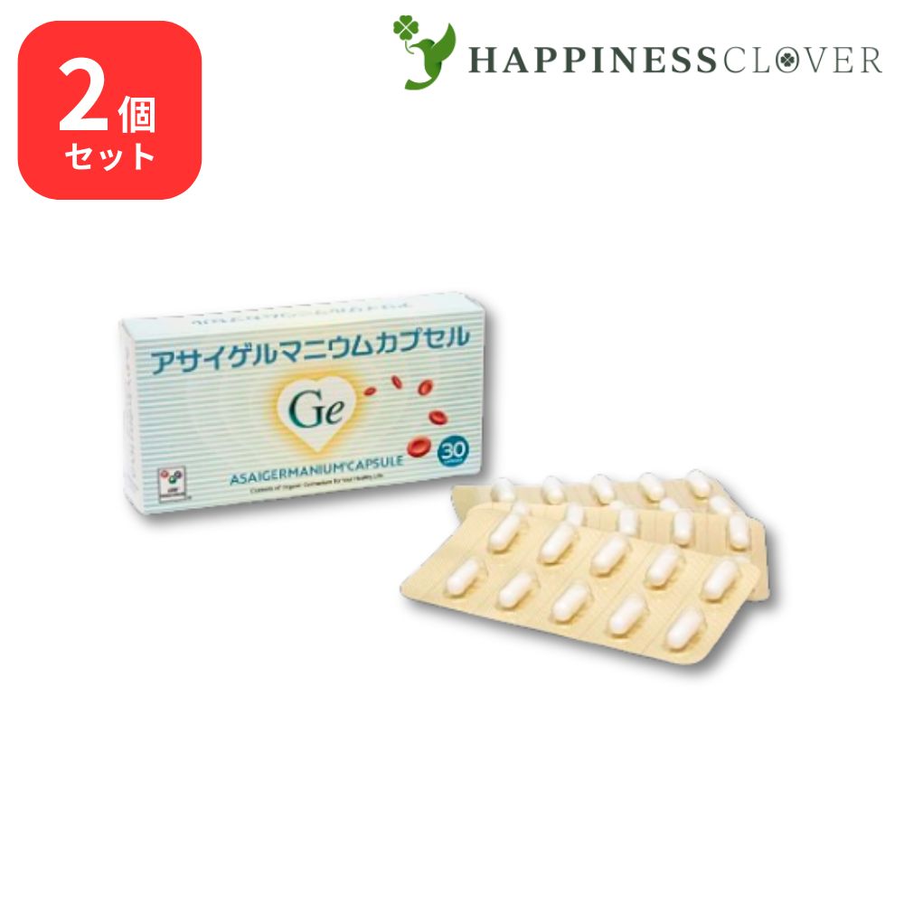 楽天市場】アサイゲルマニウム 30カプセル×4個セット【宅配便】 浅井