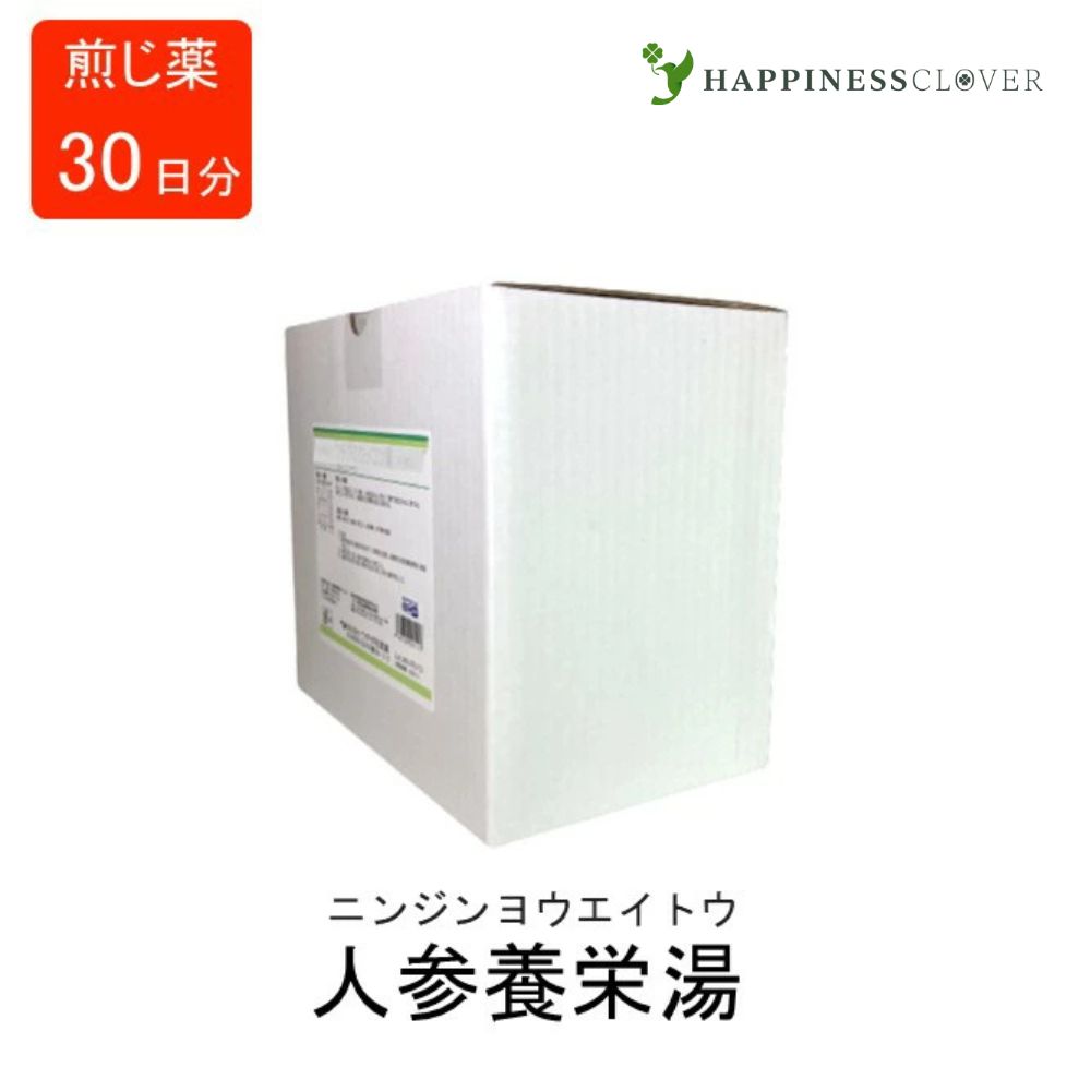 【第2類医薬品】 人参養栄湯 ニンジンヨウエイトウ 煎じ薬 30日分 ウチダ和漢薬 病後の衰弱 産後の衰弱 結核症の衰弱 虚弱体質｜HAPPINESS CLOVER サプリ・美容