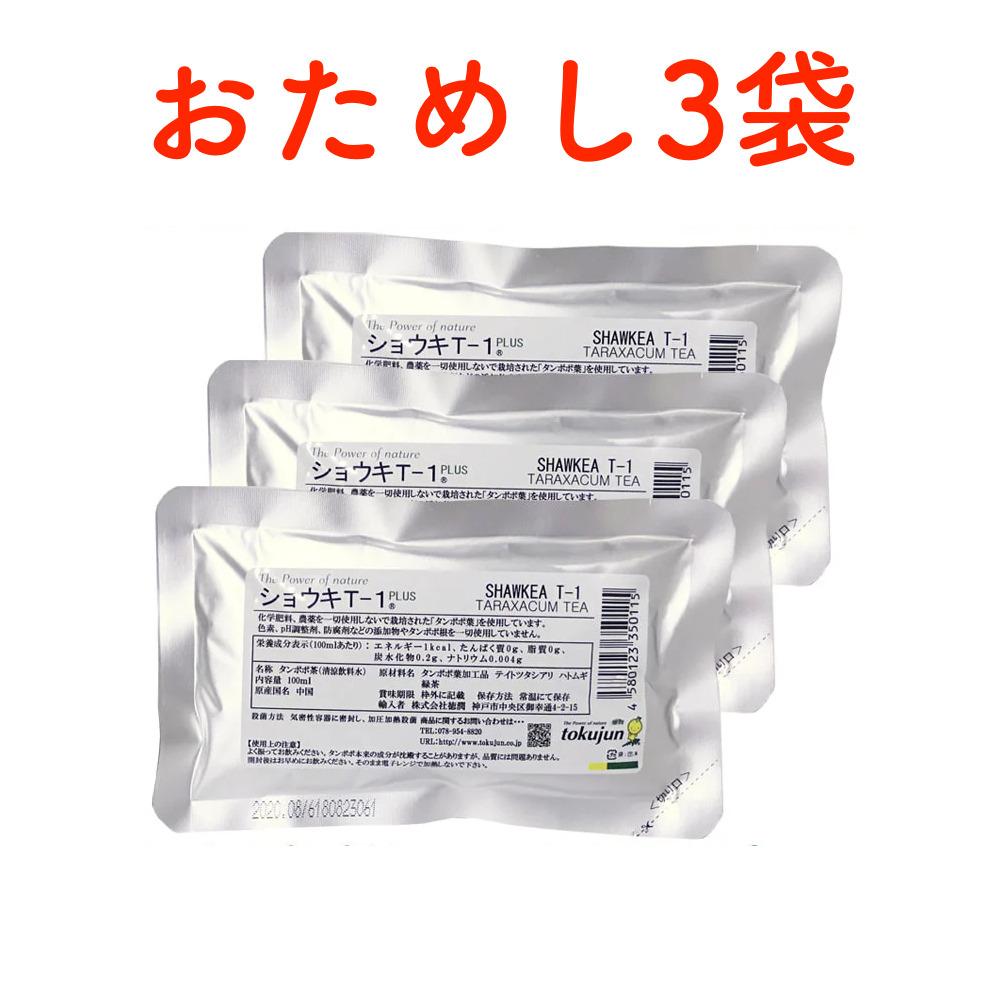 楽天市場】【まとめ買いは7種類から選べるオマケ付き】たんぽぽ茶