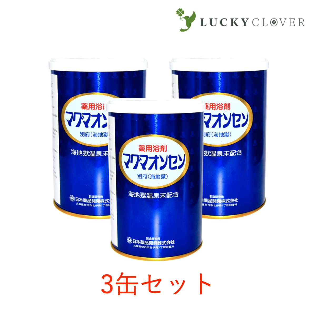 限定特価】 マグマオンセン 缶タイプ 500g 別府温泉 海地獄 マグマ温泉