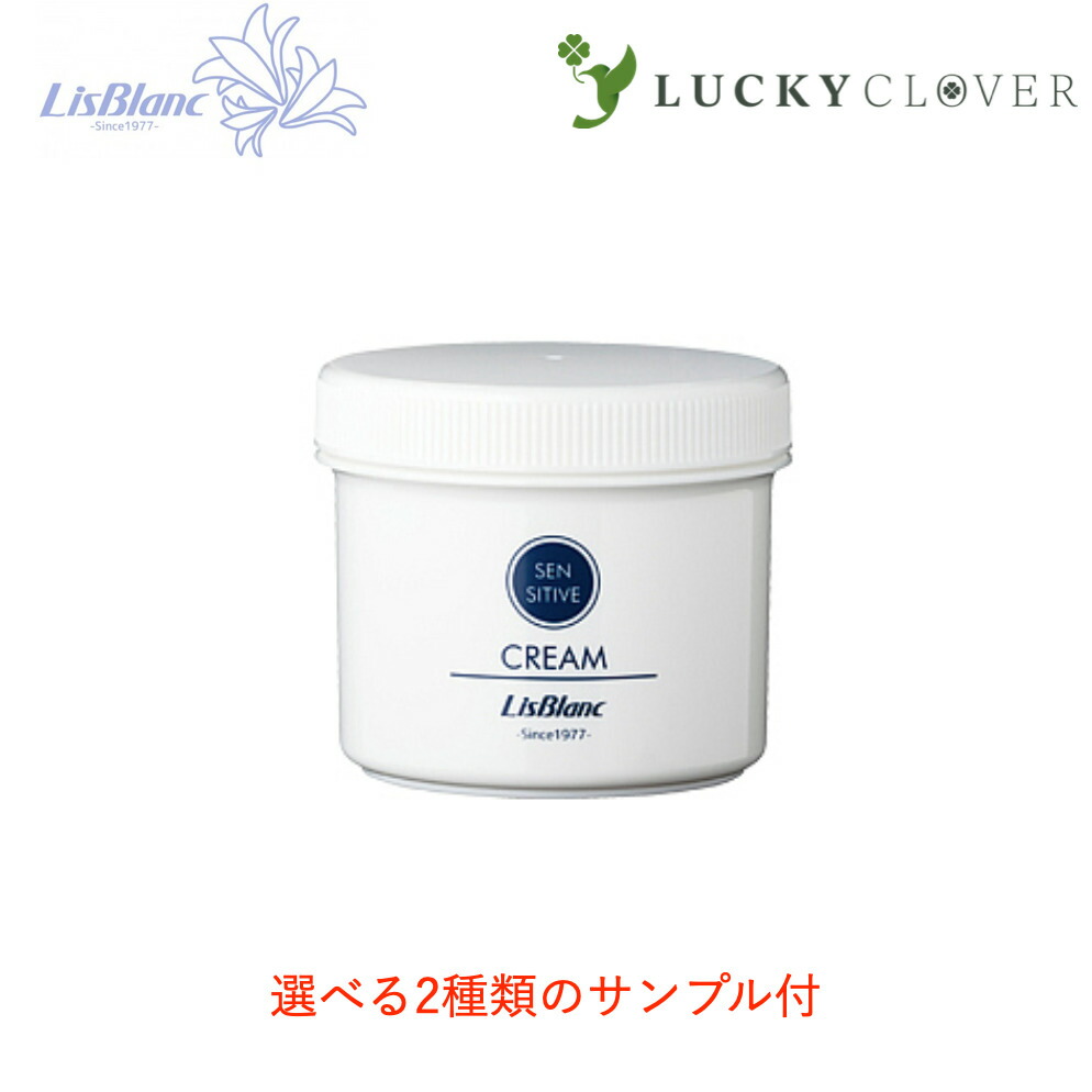 楽天市場】【選べる2種類のサンプル付】リスブラン ノンEクリーム 徳用 340g LISBLANC ノンeクリーム 伸びがとても良いクリーム クリーム  乾燥 肌荒れ 親水性クリーム 保湿 潤い うるおい : HAPPINESS CLOVER サプリ・美容