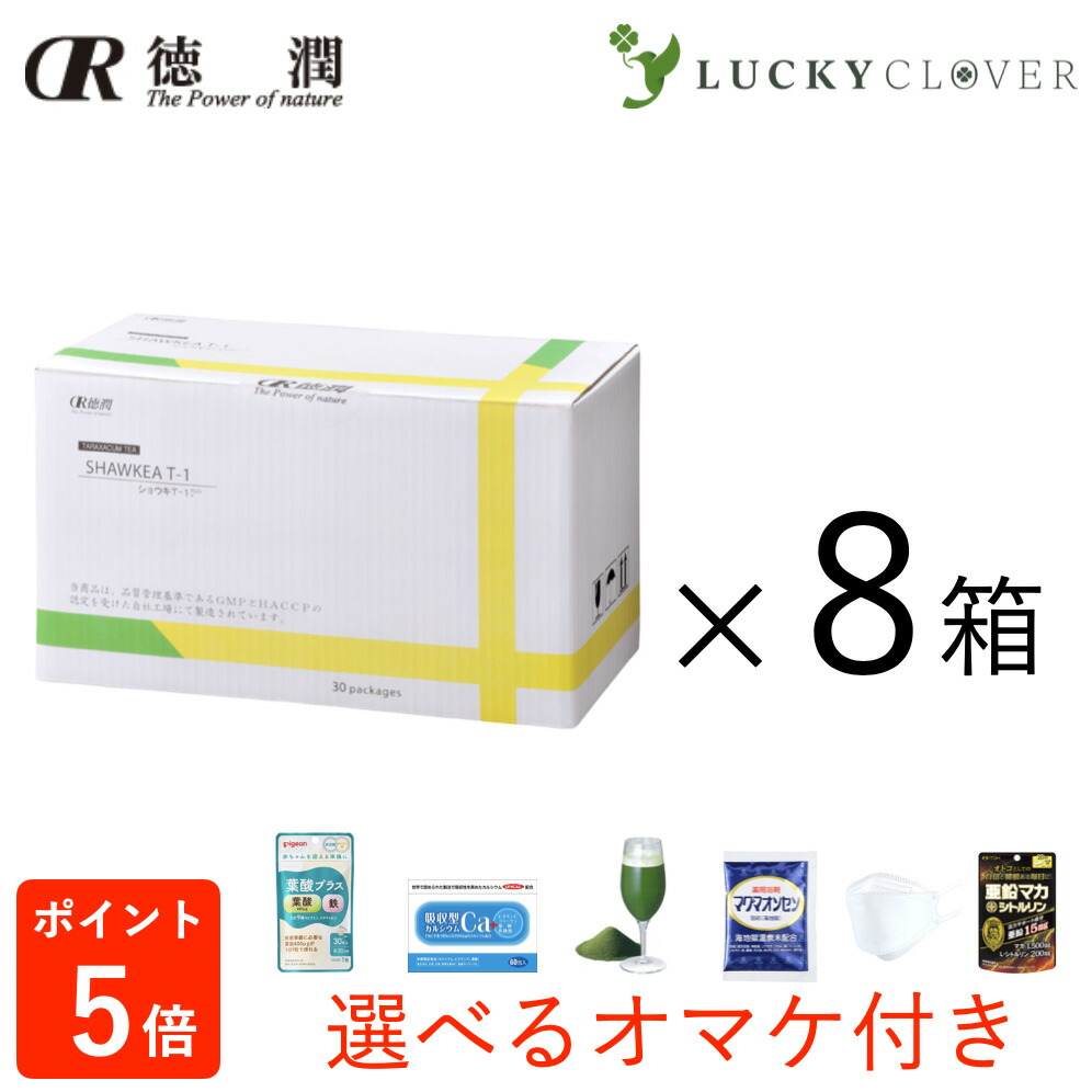 大注目 たんぽぽ茶 ショウキ T-1プラス 100ml × 30袋 8箱 妊活 タンポポ茶 無添加 徳潤 ショーキT1 fucoa.cl