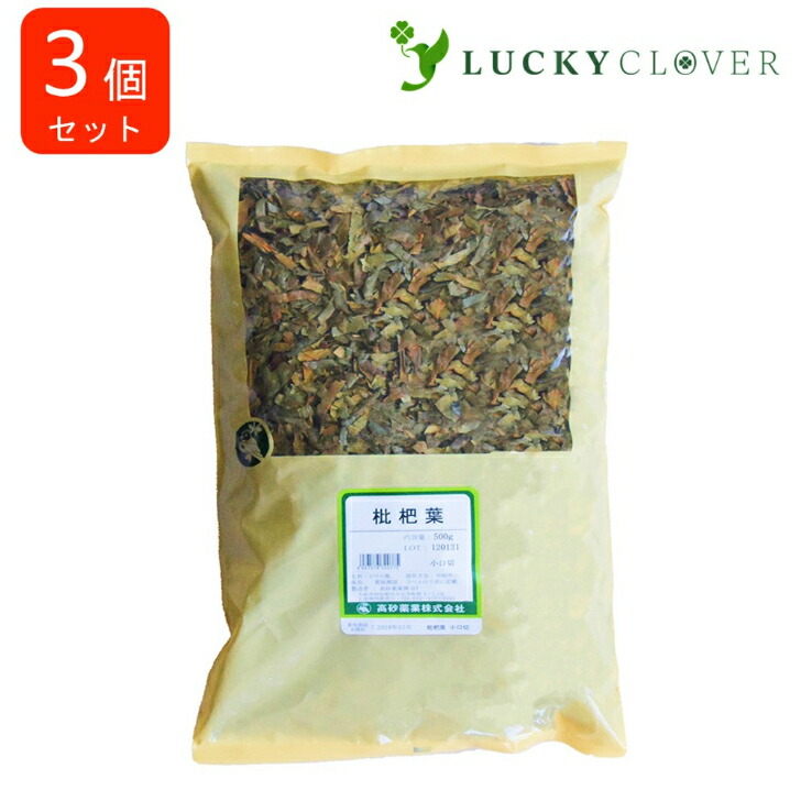 枇杷葉 小口切 500g 高砂薬業 びわの葉 ビワ