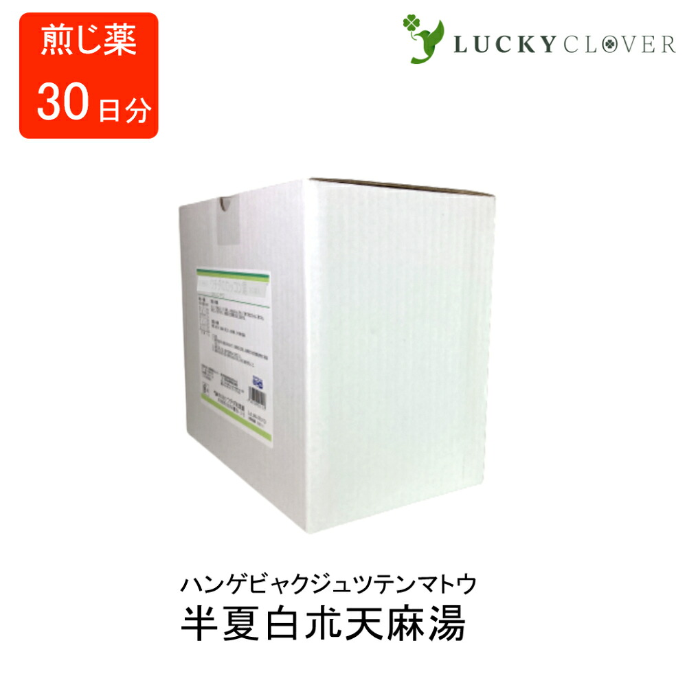 【楽天市場】【第2類医薬品】 半夏白朮天麻湯 ハンゲビャクジュツテンマトウ 煎じ薬 30日分 ウチダ和漢薬 めまい 頭痛:HAPPINESS ...