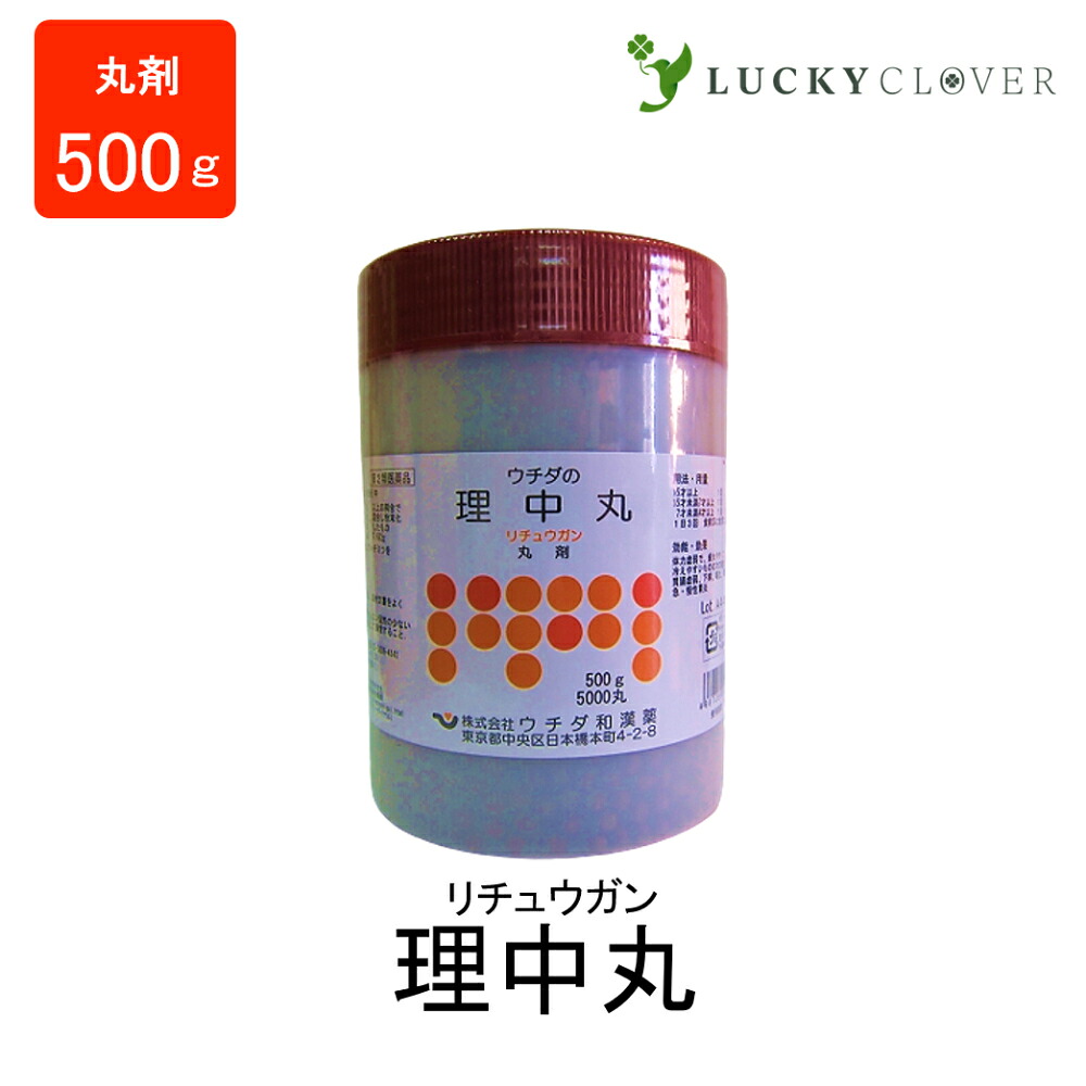 【楽天市場】【第2類医薬品】ウチダの理中丸 500g 5000丸丸剤 ウチダ和漢薬 リチュウガン 人参湯 ニンジントウ 胃腸虚弱 下痢 嘔吐 ...