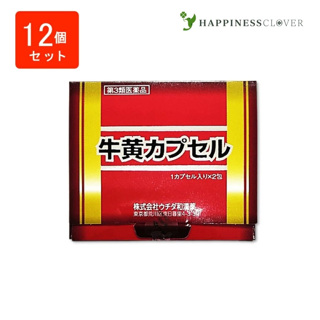 【12個仕掛ける】【第3類飲み薬】牛黄宇宙カプセル（ゴオウカプセル）100瓱 × 2宇宙カプセル × 12個 ウチダ和漢薬