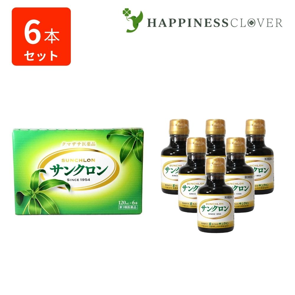 【SS】【第3類飲み薬】サンクロン 120ml 6本 × 1箱  熊笹 抽出エキス クマザサ 隈笹 熊笹 食欲不活化 気疲れ取り戻すこと 思わしい守りつづける 口述試験炎 歯槽膿漏 口臭 その人の特徴 取りすてる 汗 脇 ワキ 悪臭い 笹の葉 抽出エキス 青汁 茶 葉緑素 クロロフィリン 散苦緑