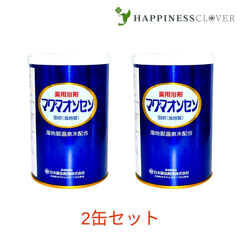 マグマ温泉末 3個セット imgrc0108957001.jpg