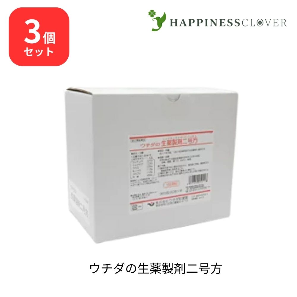【3個書き割り】【第2類飲み薬】ウチダの生薬調合剤二号方 360包×3箱 第2類飲み薬 ウチダ和漢薬 気掛かり 頭重 肩こり 浮動性めまい 動悸
