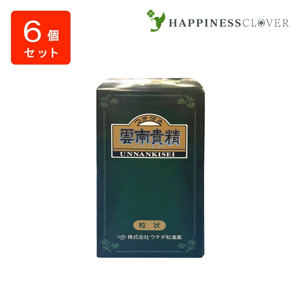 【6個仕掛ける】ウチダの雲南貴精 180g 900粒 うんなんきせい ウチダ和漢薬