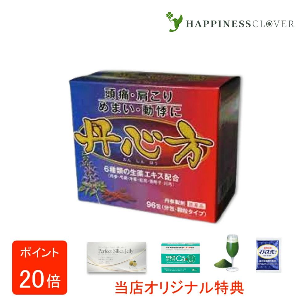 【選べるおまけ付き添い人】【第2類飲み薬】真率さ方 タンシンホウ 第2類飲み薬 ウチダ和漢薬