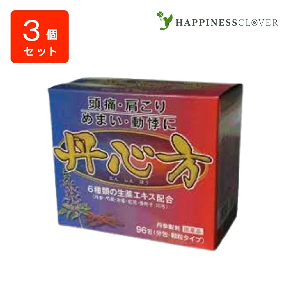 【3個仕かける】【第2類飲み薬】率直さ方 タンシンホウ 第2類飲み薬 ウチダ和漢薬