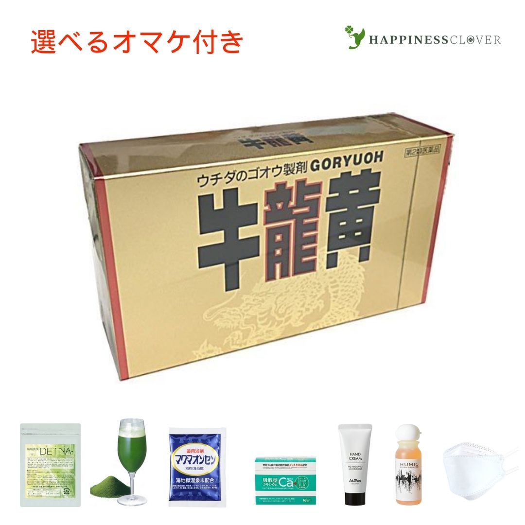 【選べるオマケ付き添い人】【第2類飲み薬】牛龍黄 20宇宙カプセル ごりゅうおう ゴリュウオウ ウチダ和漢薬 ウチダのゴオウ調合剤 動悸 喘ぐ 鼓舞激励 強心薬 牛黄 ゴオウ 蟾酥 センソ 鹿茸末 ロクジョウ末 強心