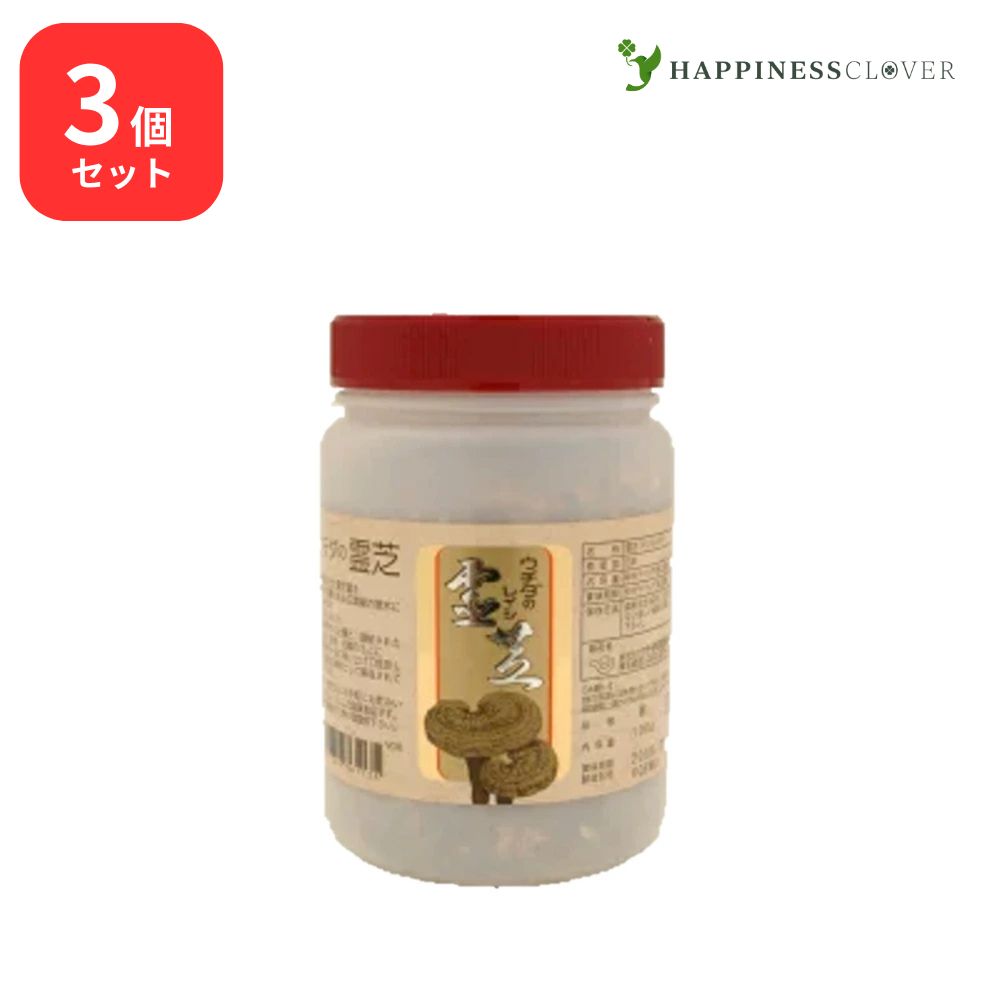 【3個仕掛ける】霊芝抽出エキス 細粒 500g れいし ウチダ和漢薬