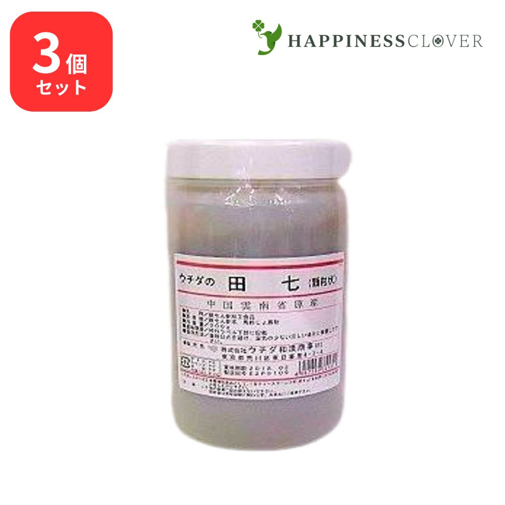 【3個仕かける】田七 細粒 300g×3箱 ウチダ和漢薬