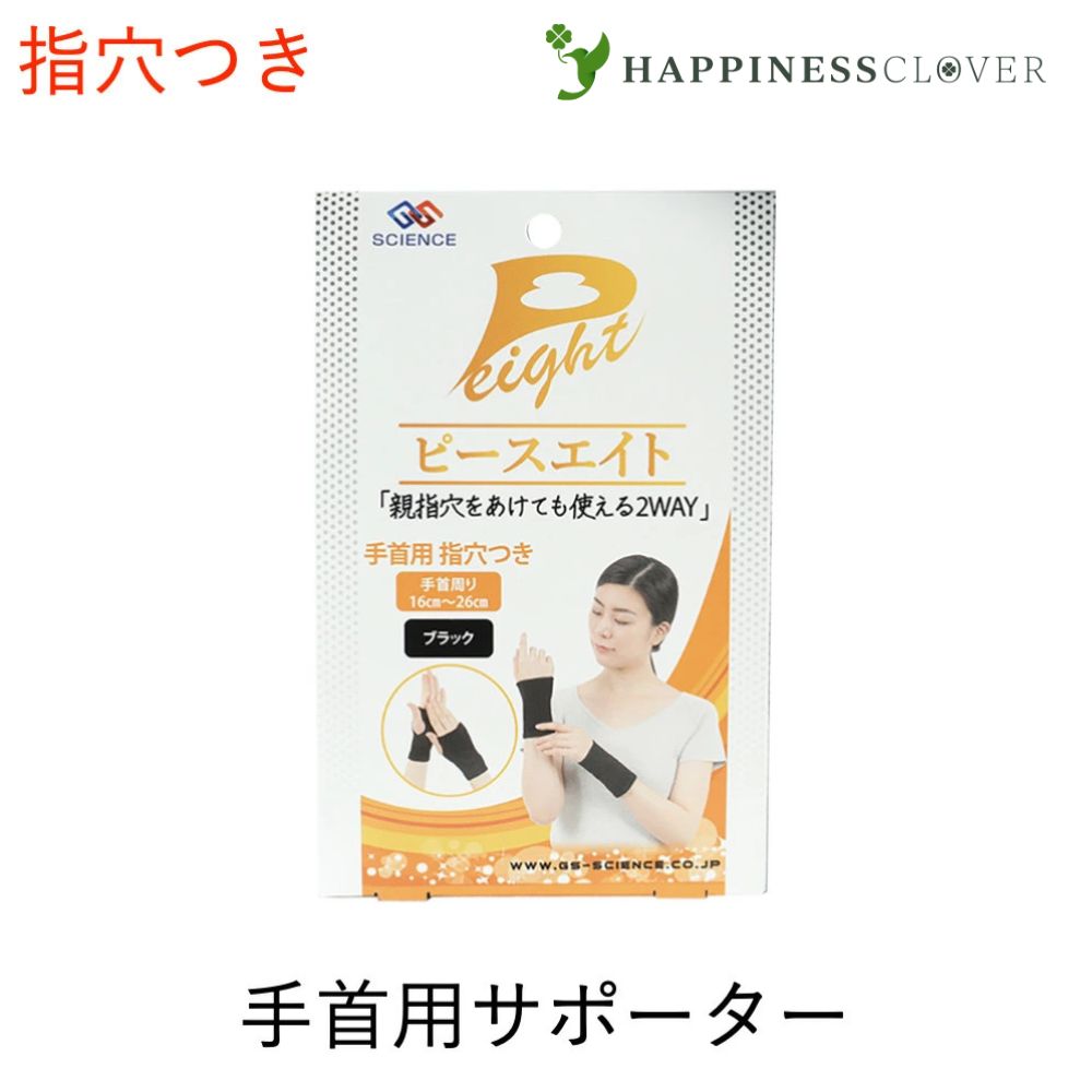 楽天市場】ピースエイト ボディ用 ブラック 黒 ジーエス