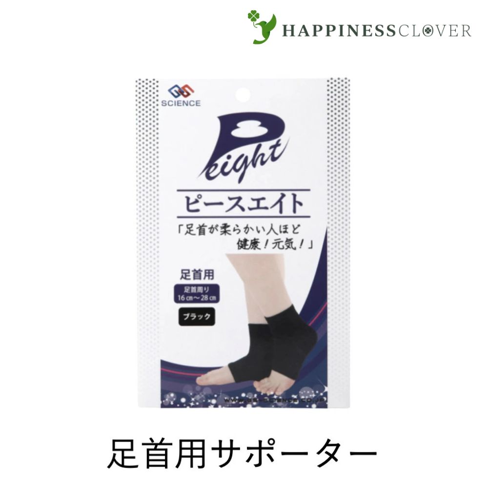 ピースエイトグラファイトシリカ ボディ用 ブラック ピースエイト ボディ用 ブラック | すべての商品 | 【PeaceEight