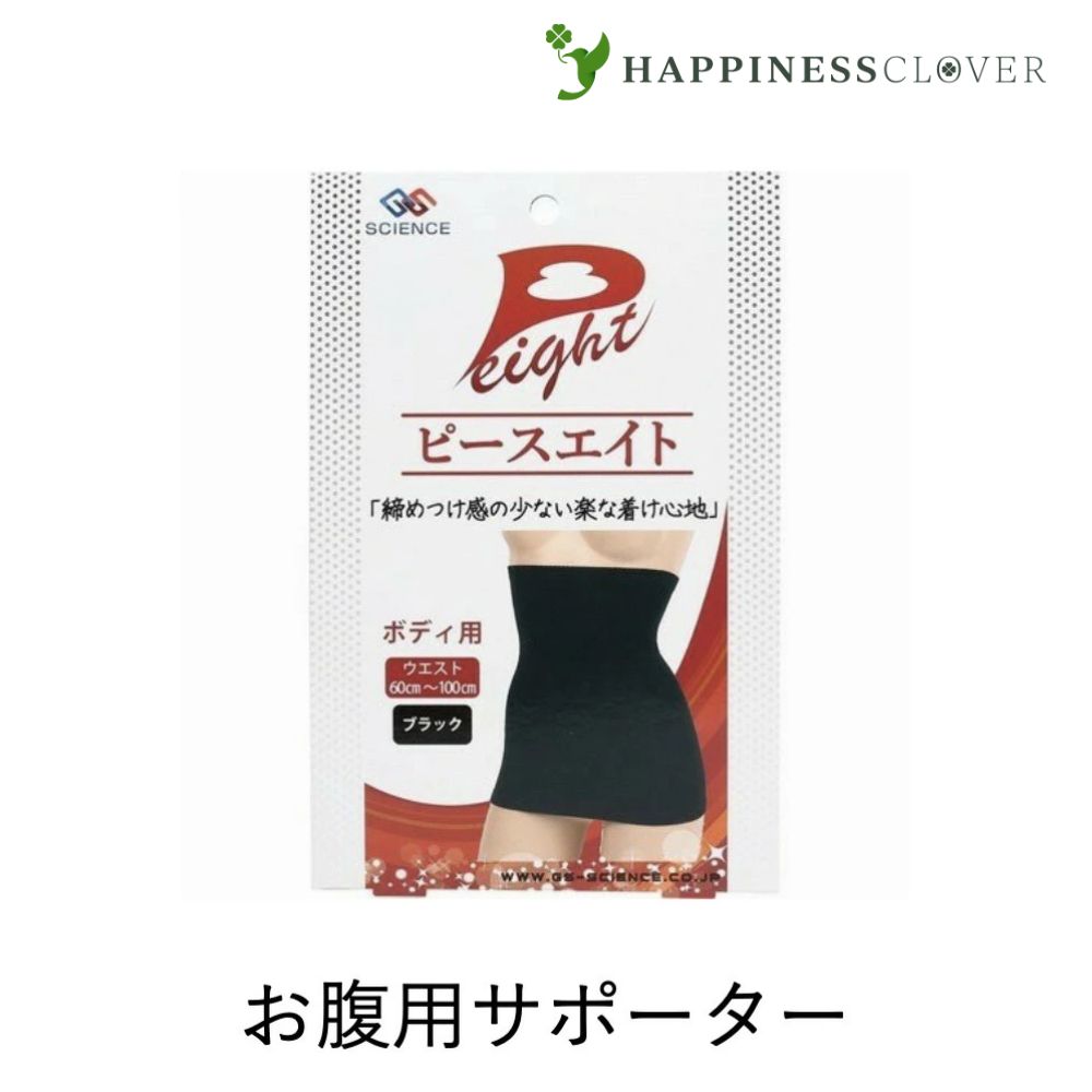 楽天市場】ピースエイト ふくらはぎ用α 2枚組 男女兼用