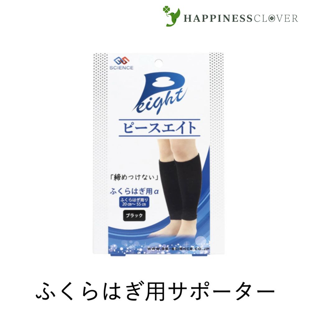 【新品】ワンダーパワーG ふくらはぎ用 一足(両足分) 楽天市場】ワンダーパワーG ふくらはぎ用 一足（両足分