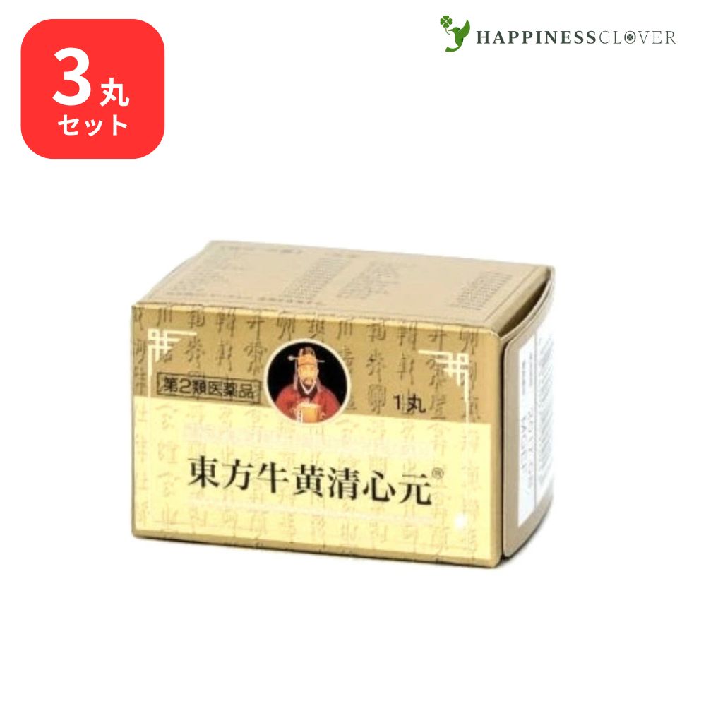 【第2類飲み薬】真東牛黄清心元 3丸