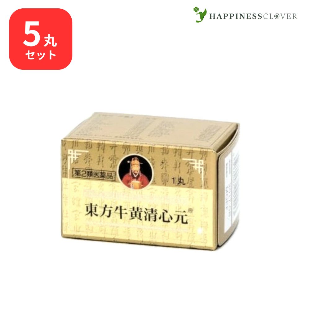 【第2類飲み薬】真東牛黄清心元 5丸