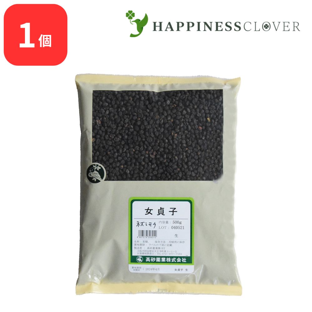 楽天市場】女貞子 50g トウネズミモチ じょていし 薬膳食材 ジョテイシ