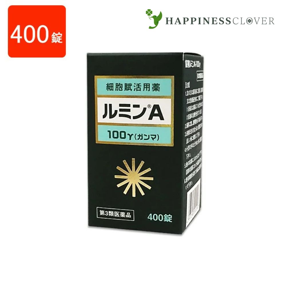 【第3類医薬品】ルミンA 100γ 400錠 森田薬品 細胞賦活用薬｜HAPPINESS CLOVER サプリ・美容
