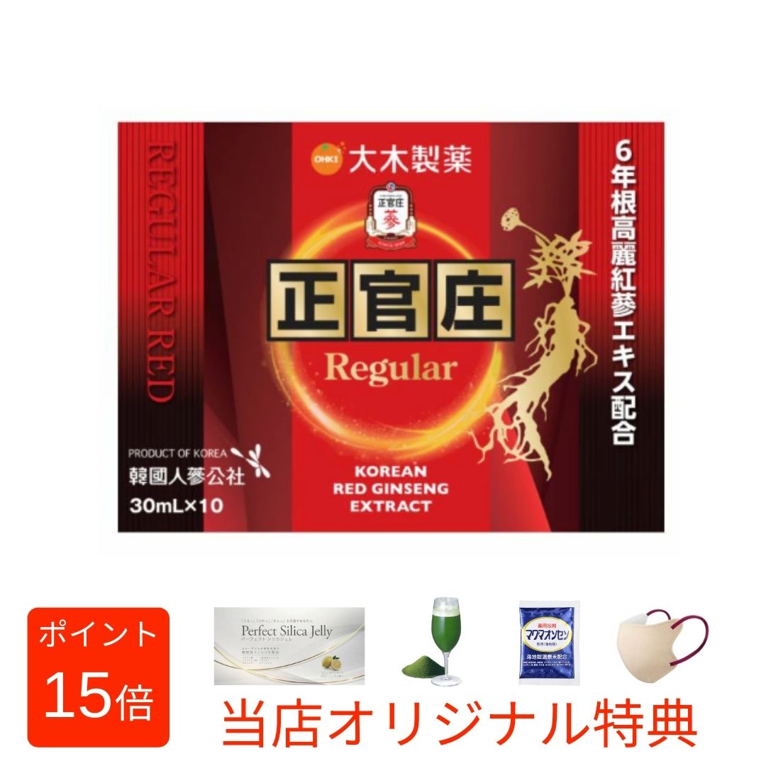 【選べるおまけ付き添い人】正官庄 レギュラー 30ml × 10本書き割り 大木製薬