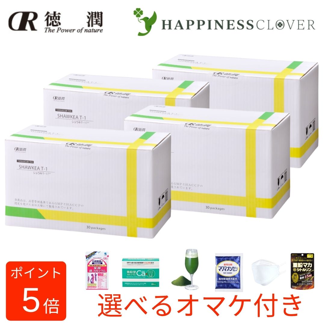【4個仕掛ける】蒲公英茶 ショウキT-1足し加える 100ml × 30包 1箱 思わしい茶 茶の葉 たんぽぽ茶 タンポポ茶 ノンカフェイン 無農薬 無足し加える ショーキ T1  受胎 妊婦 妊活 母乳 含ませる中 育児 乳飲み子 もの言う花 糖鎖 徳潤 ショウキT-1  ショーキ T1 t1 t-1 犬 猫 愛玩動物