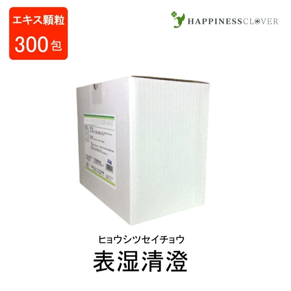 【第2類医薬品】表湿清澄エキス顆粒 (分包) ヒョウシツセイチョウ 300包 ウチダ和漢薬 防已黄耆湯 ボウイオウギトウ 肥満症 関節痛 むくみ｜HAPPINESS CLOVER サプリ・美容 9,702円
