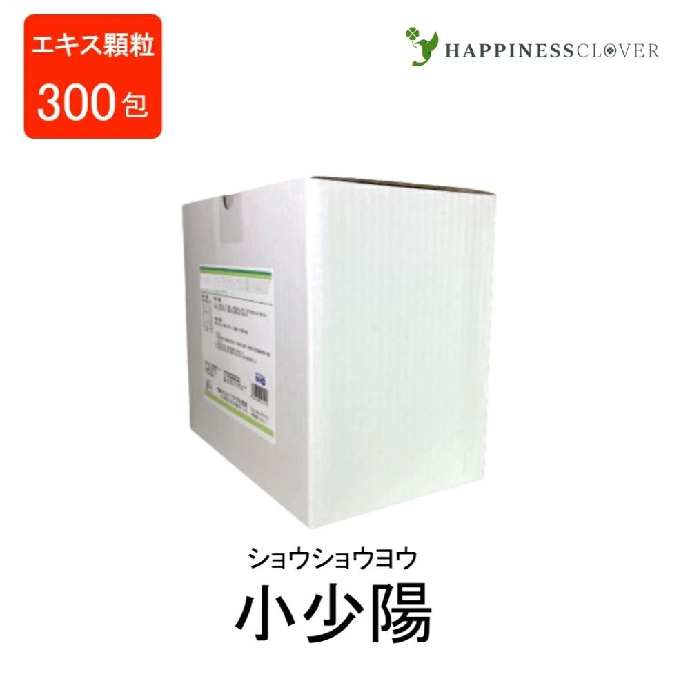 【第2類飲み薬】小少陽抽出エキス細粒 (分包) ショウショウヨウ 300包 ウチダ和漢薬 嘔き気 食欲不活化 胃炎 胃の腑弱弱しい 気疲れ感 風邪ひきの後期の症候