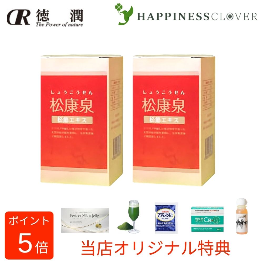 楽天市場】〔徳潤〕松康泉 100カプセル×2個セット【楽天ポイント