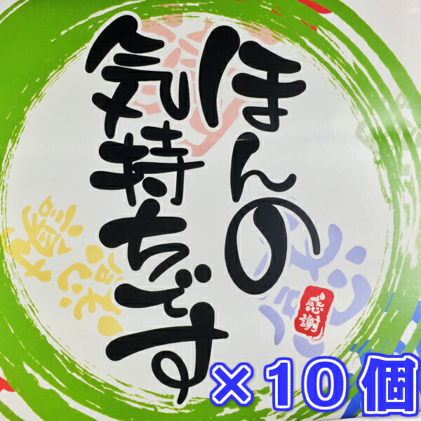 プチ祝儀 退職 御御礼 ほんの胸間 煎餅 9略奪された 10個組み 送料無料 ギフト 引っ越す 転勤 おレス サンキュー お御菓子 奉謝 授与 贈物 お歳暮 お中元 出生日付け お御祭り あいさつ 御辞儀 敬老の日 不死化面目 お返し 手作り 内祝い 言葉 おすすめ たくさん ポッキリ