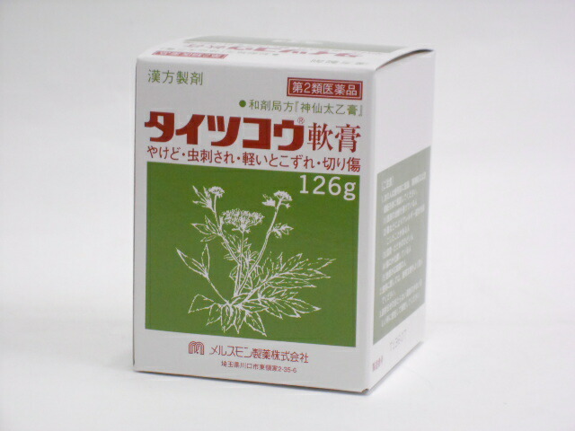 【第2類飲み薬】タイツコウ皮膚軟化剤126ｇ貨物輸送無料【北海道・沖縄・離島別途貨物輸送止むを得ず】【smtb-k】【w1】