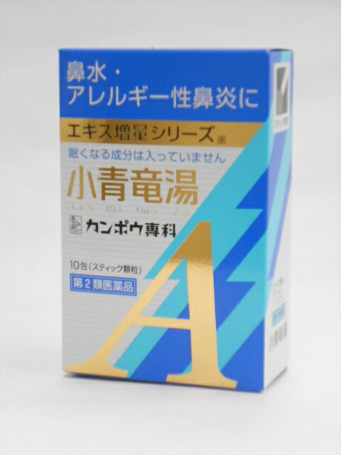 序数詞2部類医薬 野田引き あと払い不可 定形上側貨物輸送込ちっちゃさブルードラゴン湯要義小粒 クラシエ 10パック5個 Smtb K W1 Doorswindowsstairs Co Uk