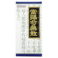 【第2類医薬品】ゆうメール配送　外箱開封状態配送 送料無料当帰芍薬散エキス顆粒クラシエ45包×3個【smtb-k】【w1】