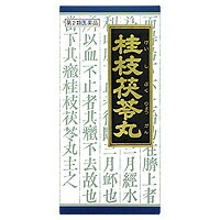 【第2類医薬品】ゆうメール配送 外箱開封状態配送 送料無料クラシエ桂枝茯苓丸エキス顆粒45包×3個【smtb-k】【w1】