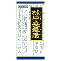 【第2類医薬品】ゆうメール配送 外箱開封状態配送 送料無料補中益気湯エキス顆粒クラシエ45包×3個【smtb-k】【w1】|漢方薬局 ミカワ薬局