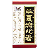 【第2類医薬品】半夏瀉心湯エキス錠Fクラシエ180錠×3個送料無料【北海道・沖縄・離島別途送料必要】【smtb-k】【w1】