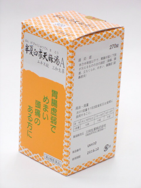 【楽天市場】【第2類医薬品】【代引・後払い不可】定形外送料無料サンワ半夏白朮天麻湯Aエキス錠三和生薬(はんげびゃくじゅつてんまとう) 270錠 ...