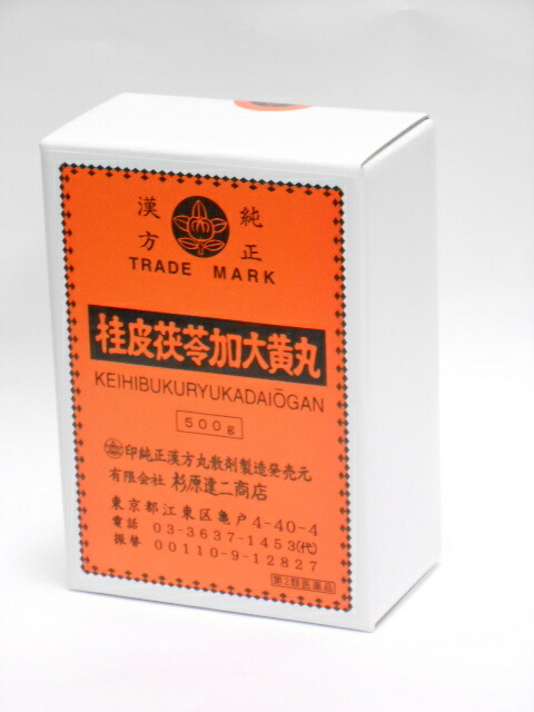 【第2類医薬品】杉原達二商店 桂皮茯苓加大黄丸500ｇ送料無料【北海道・沖縄・離島別途送料必要】【smtb-k】【w1】