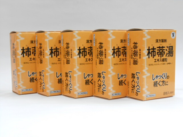 【第2類医薬品】ネオカキックス細粒「コタロー」1.0g×9包×5個送料無料【北海道・沖縄・離島別途送料必要】【smtb-k】【w1】